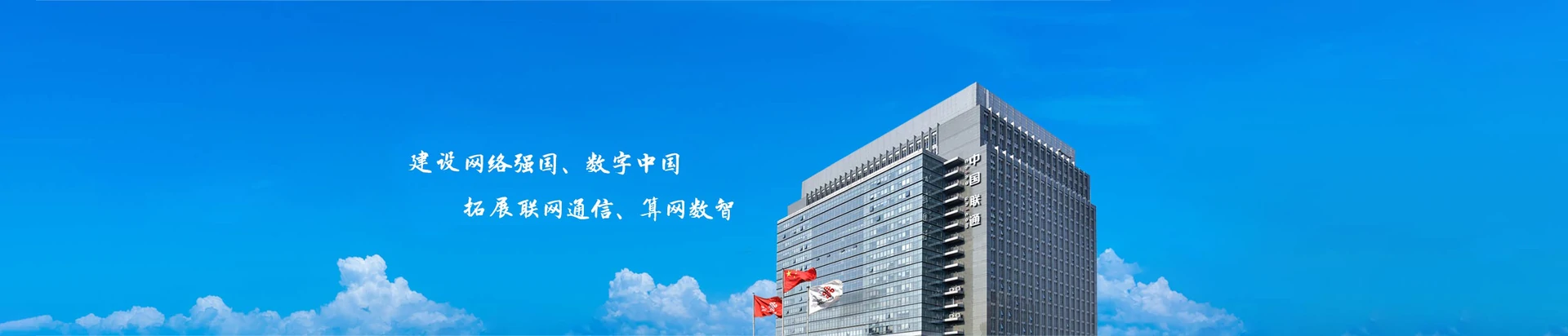 三才联通宽带