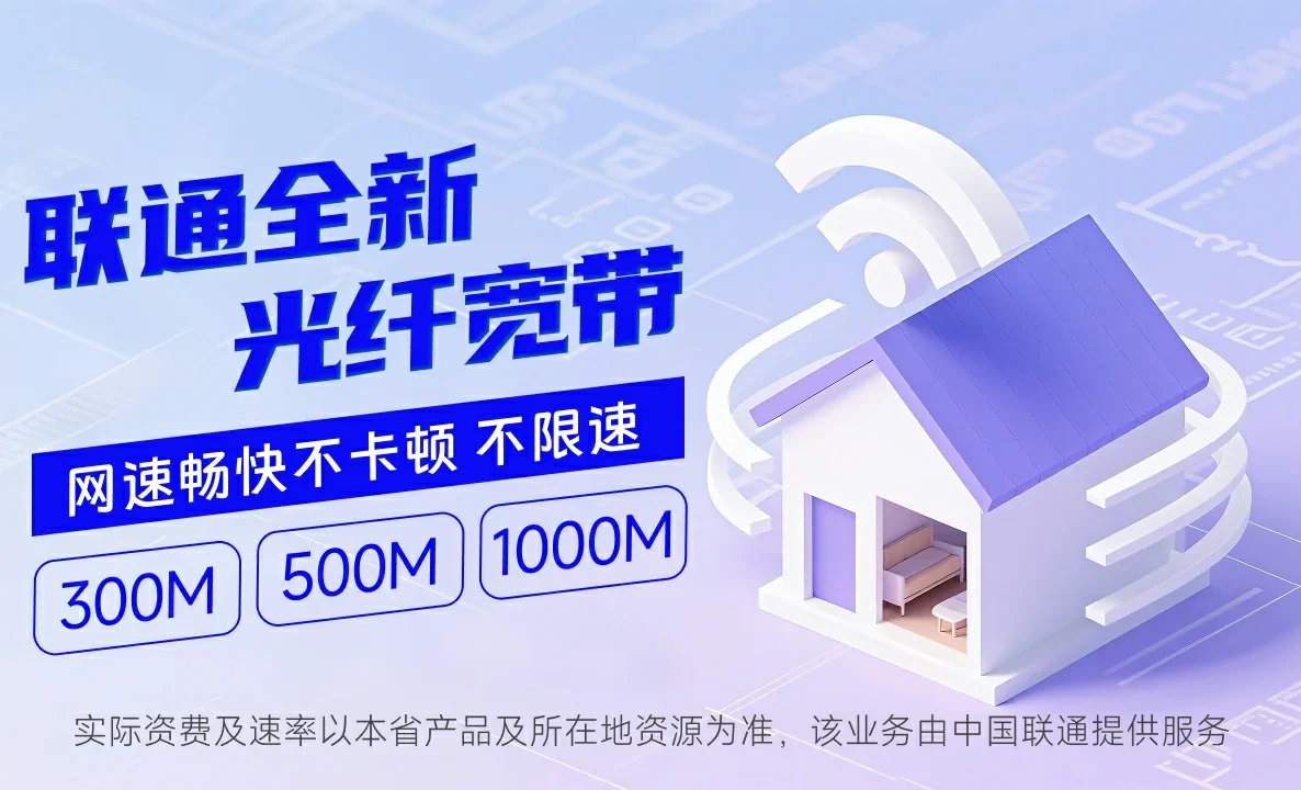 三才中国联通